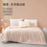 太湖雪臻柔天然蚕丝四季被 220*240cm 100%蚕丝
