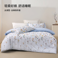 太湖雪全棉四件套 花韵粉 200*230cm