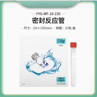 0Z2150 总磷密封消解比色管 COD反应管 密闭管 总氮闭口管