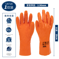 兰浪 U8728 PVC耐油止滑防护手套 防滑款 L码 副