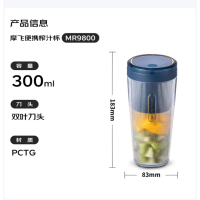 摩飞电器 便携式榨汁杯 磁吸充电迷你 无线果汁机 料理机随行杯MR9800 琉金蓝