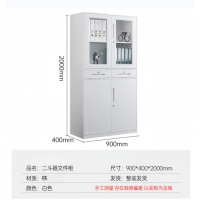 文件柜 铁皮柜档案柜 凭证柜储物柜 带锁纯白二斗文件柜 04厚