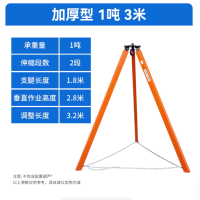 可伸缩起重三角支架1吨 3米(不含葫芦)