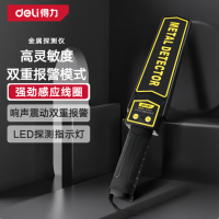 得力(deli)手持式锂电金属探测器 学校考场酒店地铁车站安检设备 台