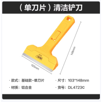得力(deli)[塑柄款]15cm刮污刀 DL4723C 30个装