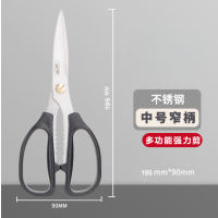 得力(deli)家用强力多功能不锈钢剪 [中号]DL2613 12个装