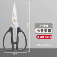 得力(deli)家用强力多功能不锈钢剪 [小号]DL2614 12个装