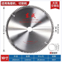 东成 合金圆锯片(专业型) 10X100T;254*2.4*25.4*100T 1片