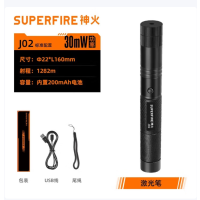 SUPERFIRE/神火 高亮激光笔 J02 30mW 激光手电(含挂绳)+USB充电线+包装盒 2个装