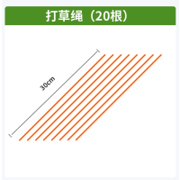 TOMSPOWER[配件]电动打草机配件 打草绳200根(拍下备注机器型号)