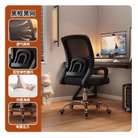 黑框黑网钢制脚办公座椅职员椅升降透气旋转椅 1把