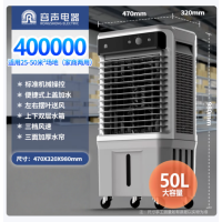 容声 工业冷风机机械款1米高 台