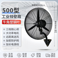 500壁挂工业风扇 大角度弯刀叶 三档劲风 加厚密网 底座加固 赠安装螺丝