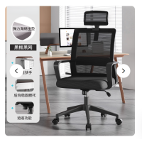 黑色带头枕办公椅会议椅办公室接待椅人体工学椅职员升降网布转椅 1把