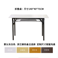 折叠桌培训长条桌 双层加固(颜色可备注)1400*400*750mm 1张
