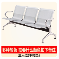 不锈钢连体凳连体椅子联排等候椅公共座椅 三人位 1组