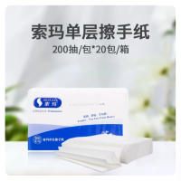 索玛单层擦手纸,230mm*225mm*1层,200抽*20包/箱