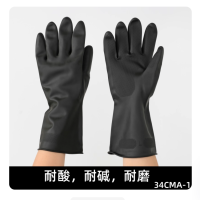 WEIDIE/威蝶 橡胶工业手套 34A-1 均码 中厚 31±2cm 黑色 12副/包