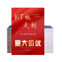 定制款 kt板展示牌广告泡沫板打印制作 尺寸70*98cm 覆哑膜+不包边 销售单位:3张(定制款非质量问题不予退货)