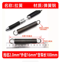 碳钢拉簧 S标准强力带钩拉伸拉力拉簧 2.0*16*100mm 50个