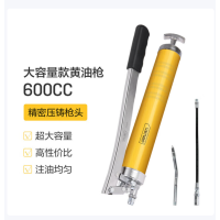 得力工具 黄油枪 600CC DQ80204 支