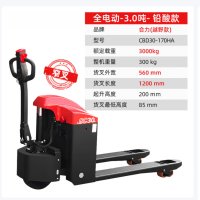 电动叉车(CBD30-170H) 台