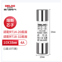 圆筒形帽熔断器 RT14(RT18) AC380V/500V 4A Φ10X38 50个