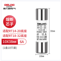 圆筒形帽熔断器 RT14(RT18) AC380V/500V 6A Φ10X38 50个
