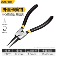 得力工具 日式外直卡簧钳铬钒钢7寸 DL0342 支