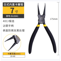 得力工具 日式内直卡簧钳铬钒钢7寸 DL0341 支