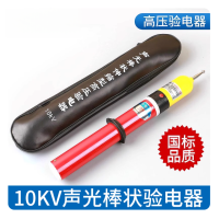 10kv声光棒状验电器 TH 25个