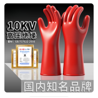 10KV高压手型绝缘手套 TH 25双 均码