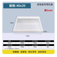 PP托盘 40*20*5cm 200个