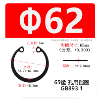国标内卡卡簧卡环卡圈 Φ62