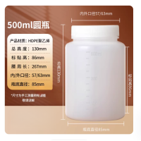 塑料小白瓶500ml 500个