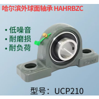HRB UCP210 50*90*51.6 带立式外球面轴承