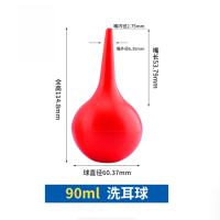 吸耳球 90mm大号 (50个起订)