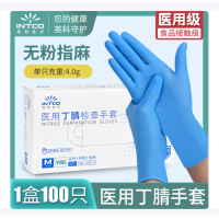 INTCO/英科医疗 丁腈检查手套Y86 蓝色 L码(3.0g) 100只/盒 10盒/箱