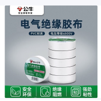 公牛 绝缘胶带 0.15mm*18mm*18m GN-ET7(白) 1卷
