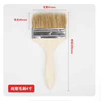 纯猪毛刷4寸 50支