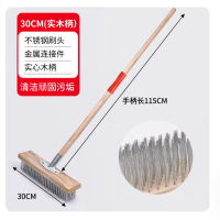 不锈钢钢丝刷 30cm整套 (刷头+连接件+实木手柄) 5套起订