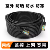 APOE8芯网络线 经典款超五类百兆室外防水防晒防冻 100m
