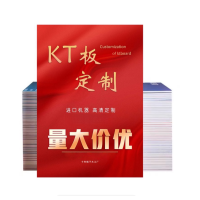 定制款 kt板展示牌泡沫板打印制作8*8cm 覆哑膜+不包边 销售单位:500张(定制款非质量问题不予退货)