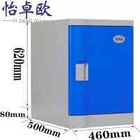 怡卓欧存包柜46*50*62cm个