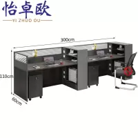 怡卓欧电脑桌并排双人位+柜组