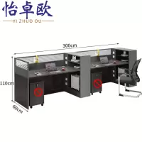 怡卓欧办公桌并排双人位+椅组