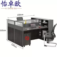 怡卓欧办公桌面对面双人位+椅组