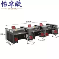 怡卓欧电脑桌六人位组