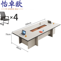 怡卓欧会议桌1.8*0.8米+4椅组