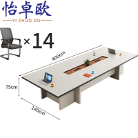 怡卓欧会议桌4*1.4米+14椅组